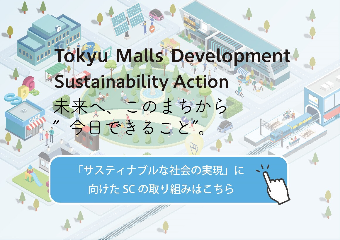 Tokyu Malls Development Sustainability Action