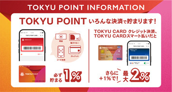TOKYU POINT INFOTMATION(2026.04~)
