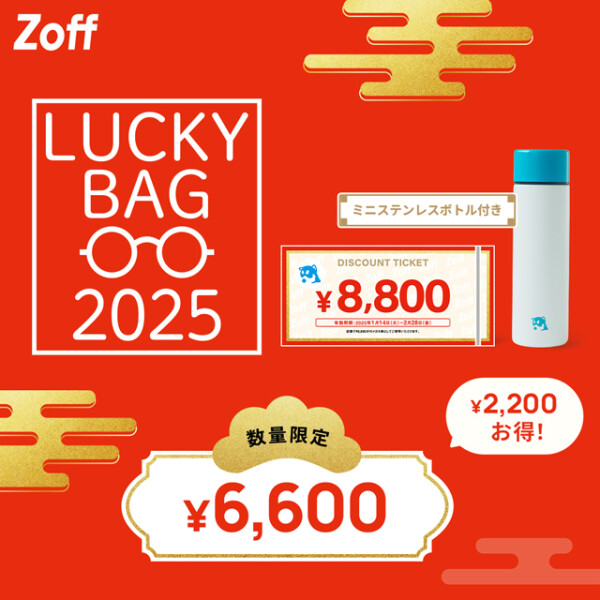 「Zoff Lucky Bag 2025」数量限定で発売！